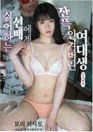 奈克赛斯剧场版 适能者列传 海报